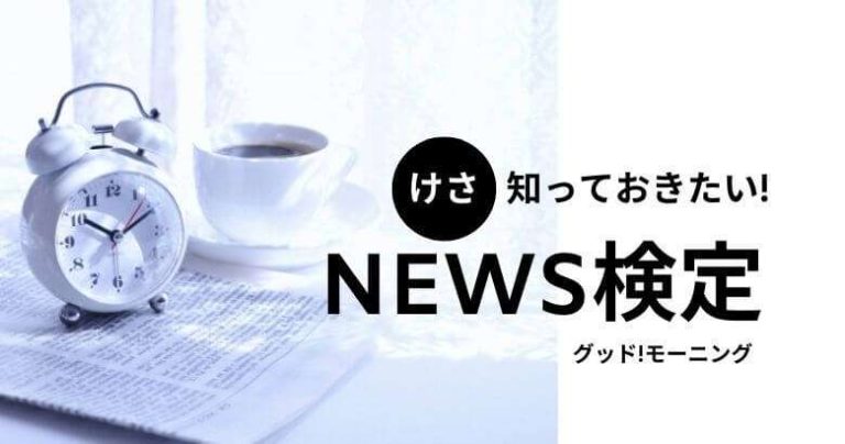 NEWS news